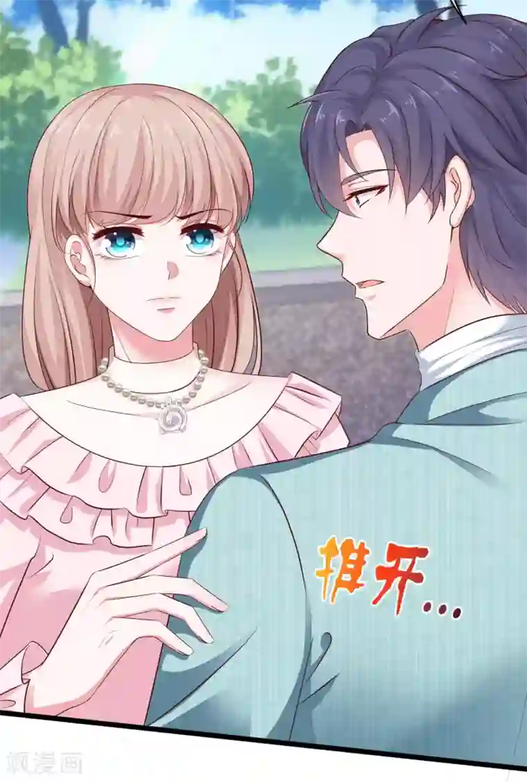 冰山总裁强宠婚第64话 演技派比不过真爱