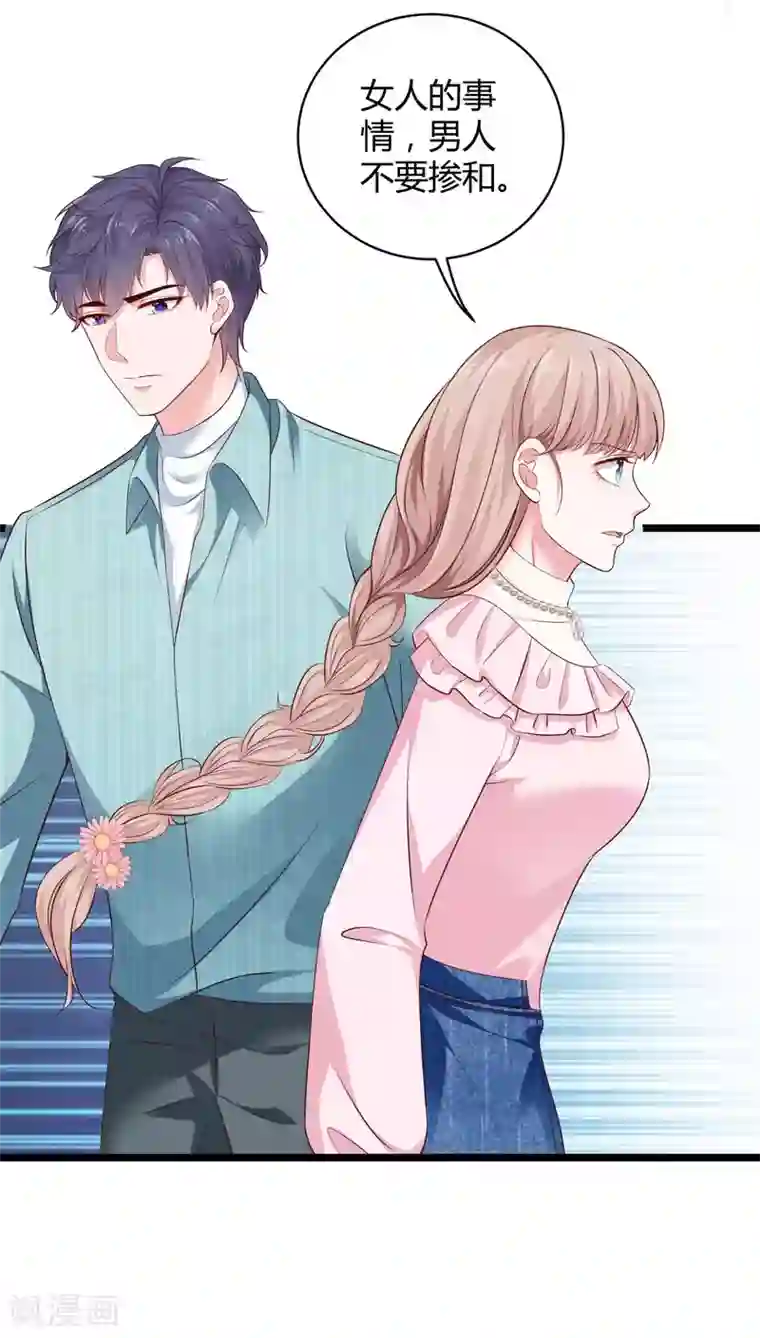 冰山总裁强宠婚第64话 演技派比不过真爱