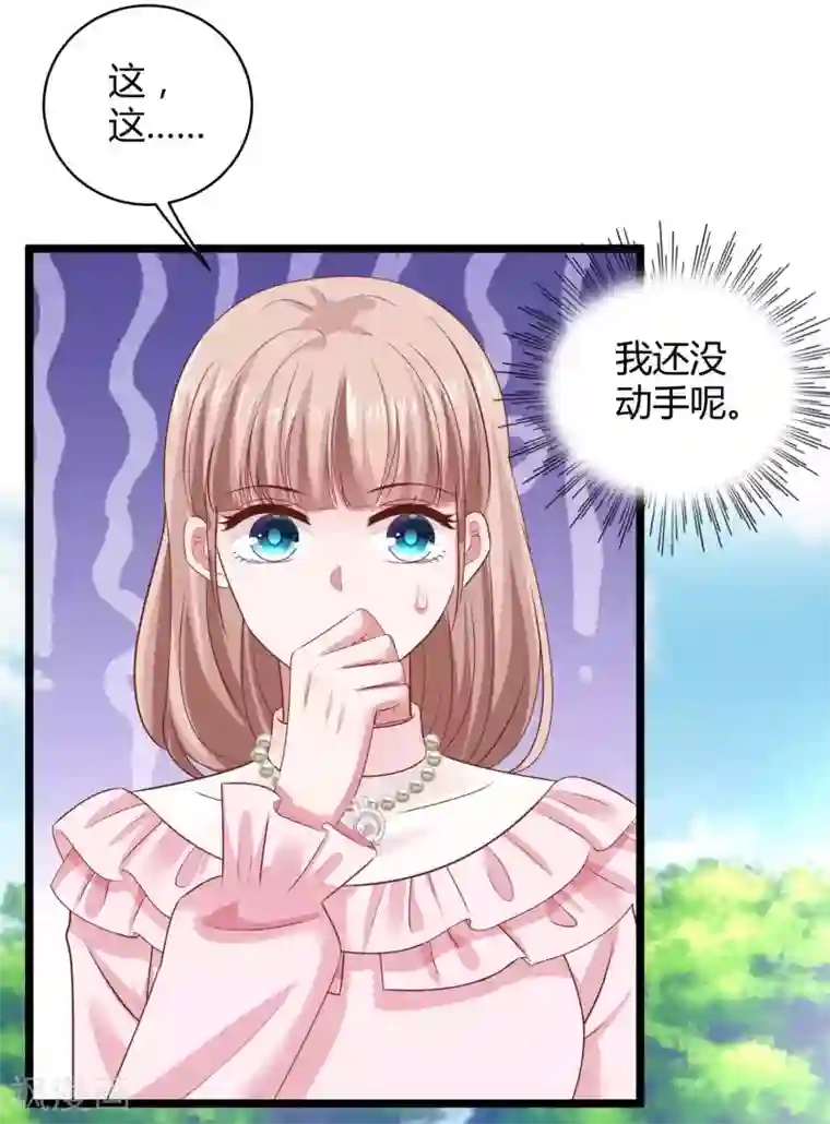 冰山总裁强宠婚第64话 演技派比不过真爱