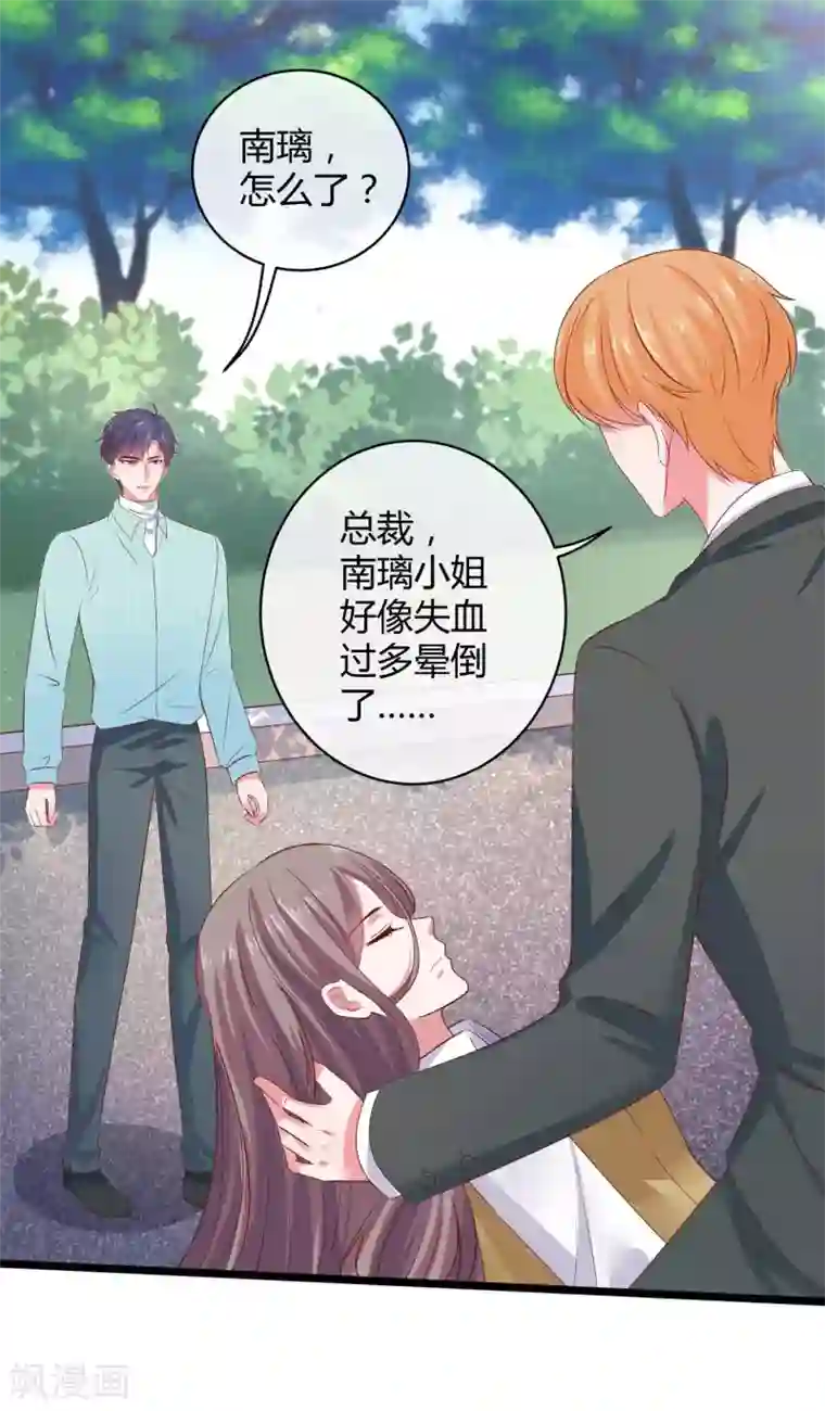 冰山总裁强宠婚第64话 演技派比不过真爱