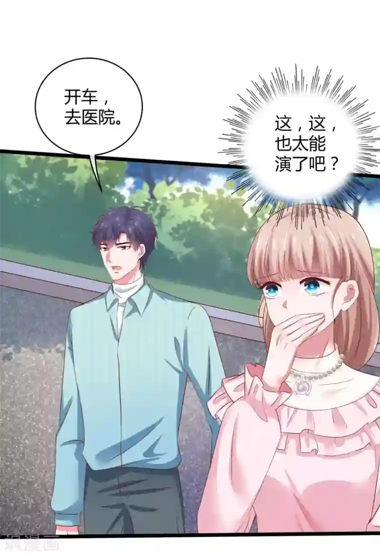 冰山总裁强宠婚第64话 演技派比不过真爱