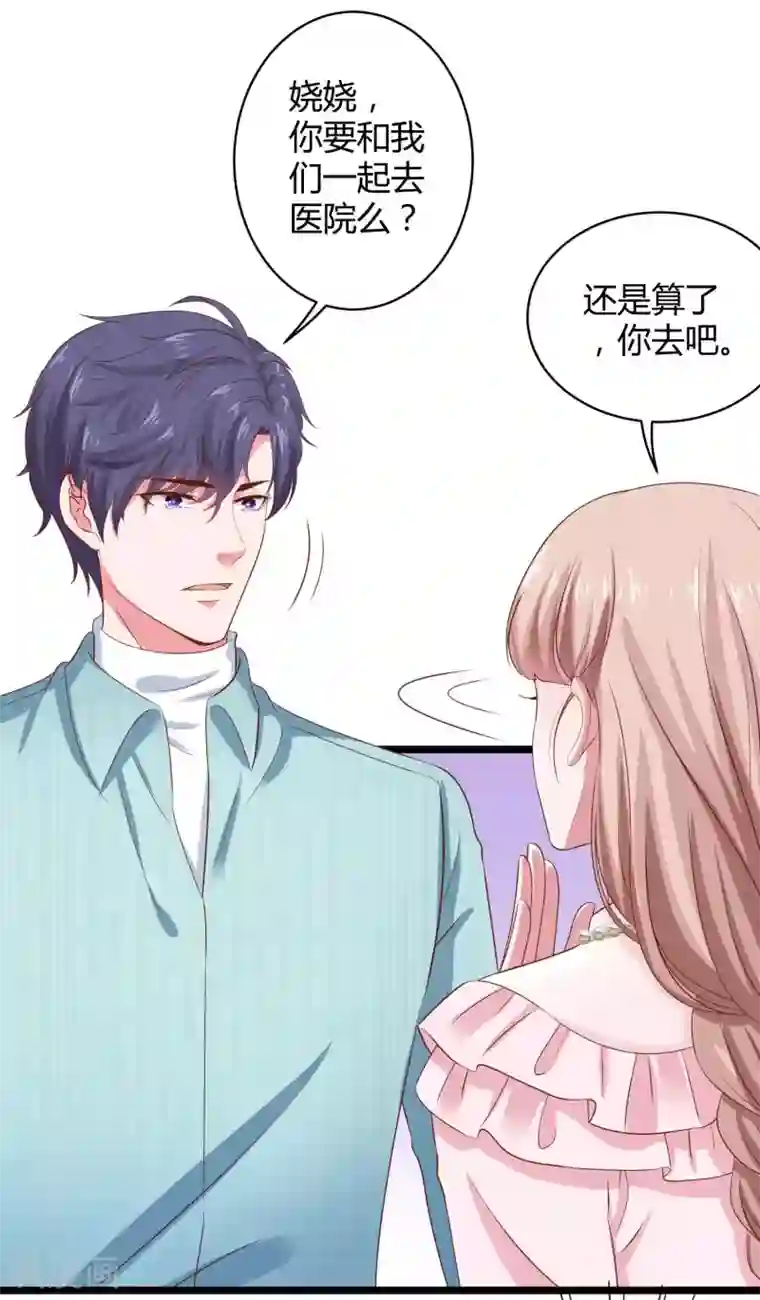 冰山总裁强宠婚第64话 演技派比不过真爱