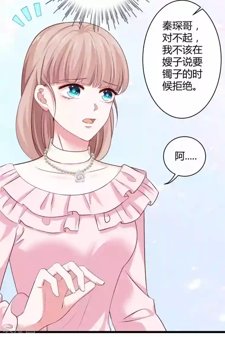 冰山总裁强宠婚第64话 演技派比不过真爱