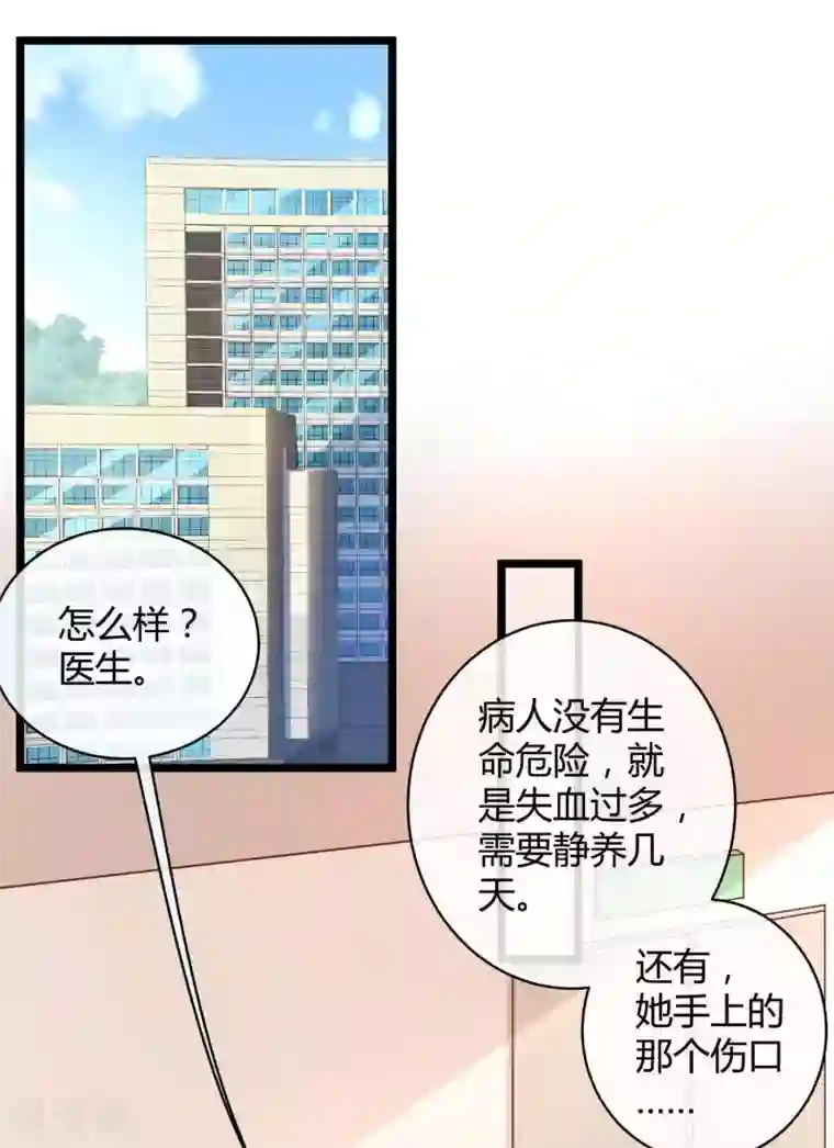 冰山总裁强宠婚第64话 演技派比不过真爱
