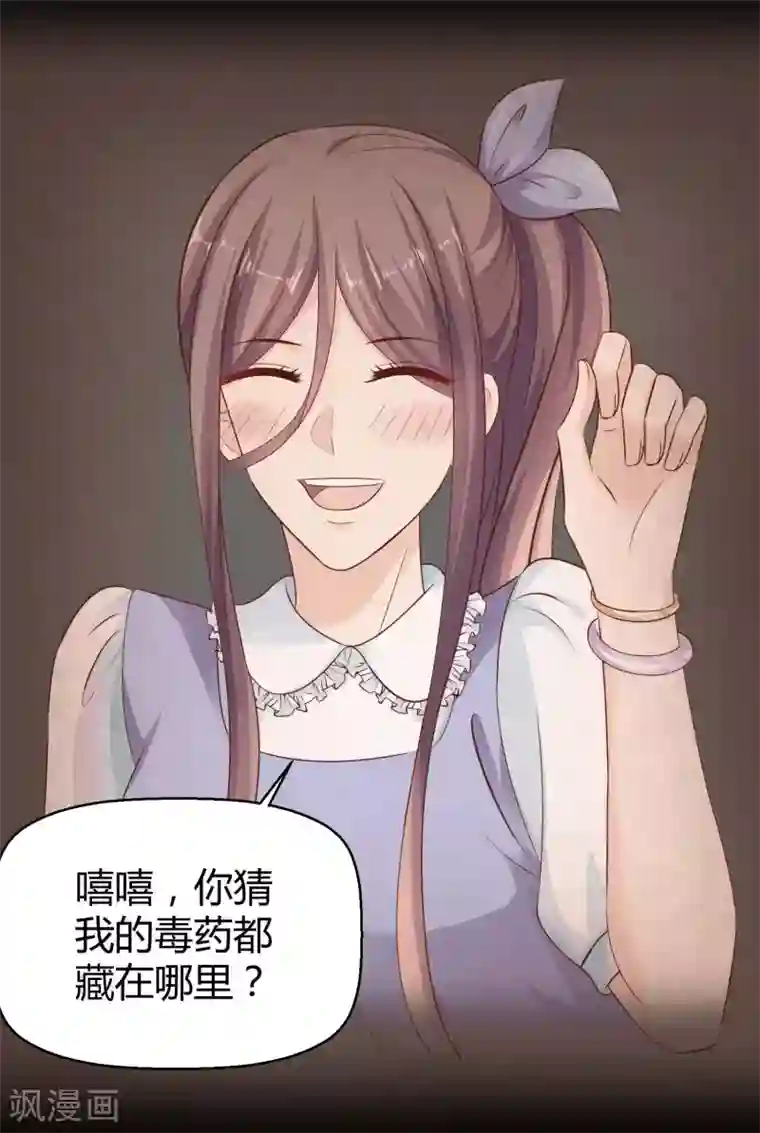 冰山总裁强宠婚第64话 演技派比不过真爱