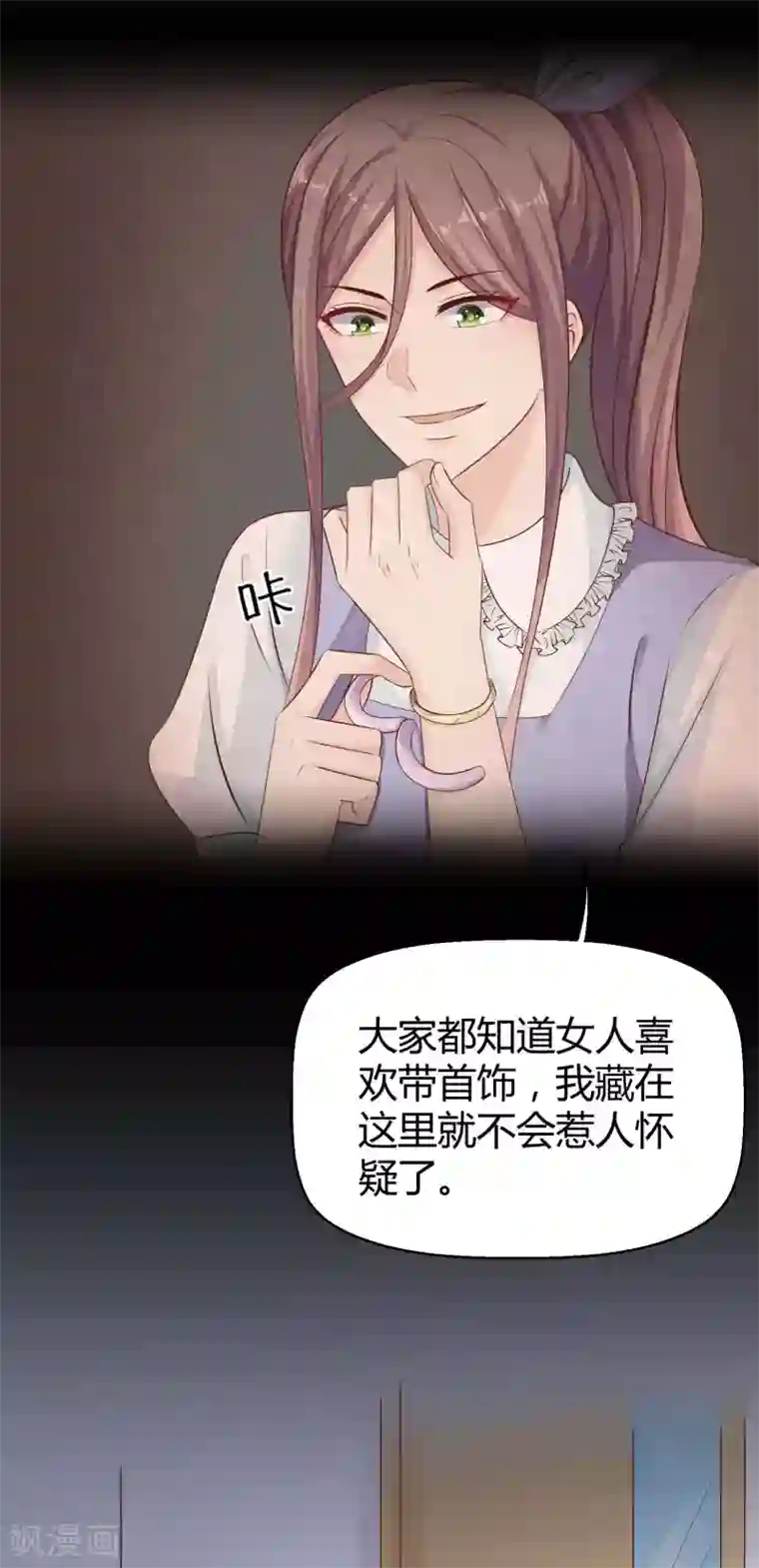 冰山总裁强宠婚第65话 我才不会吃直男的醋