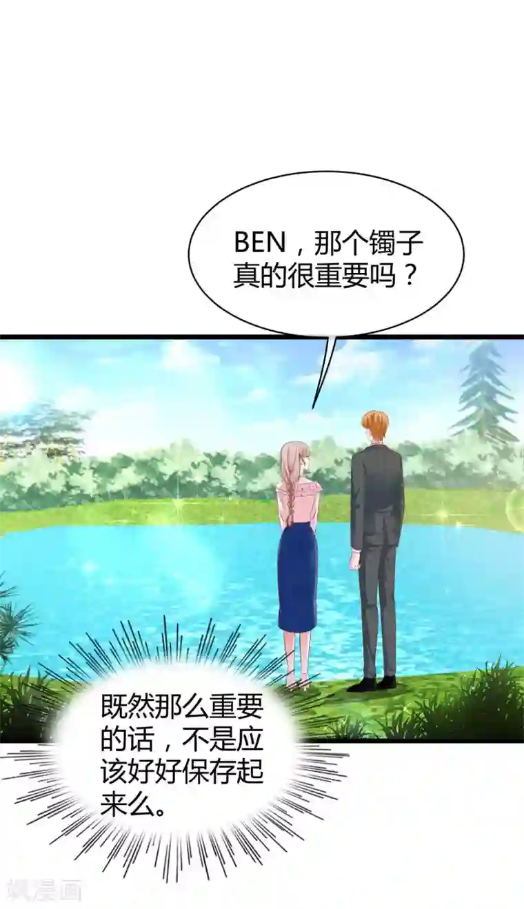 冰山总裁强宠婚第65话 我才不会吃直男的醋