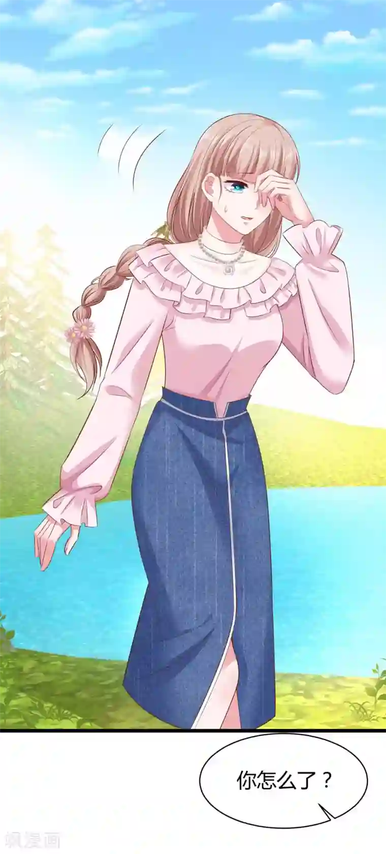 冰山总裁强宠婚第65话 我才不会吃直男的醋