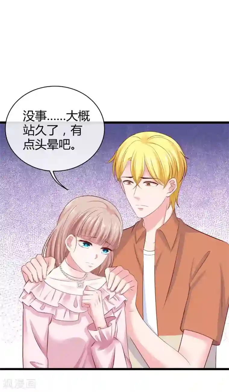 冰山总裁强宠婚第65话 我才不会吃直男的醋