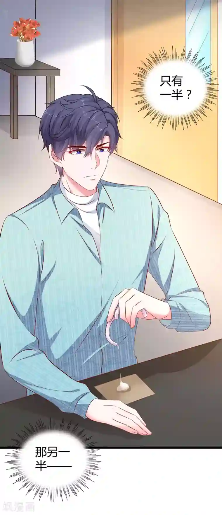 冰山总裁强宠婚第65话 我才不会吃直男的醋