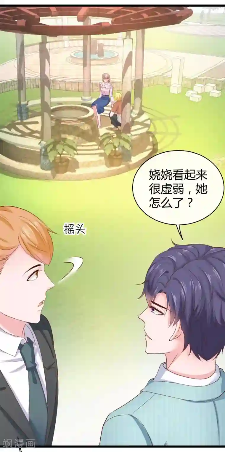 冰山总裁强宠婚第65话 我才不会吃直男的醋