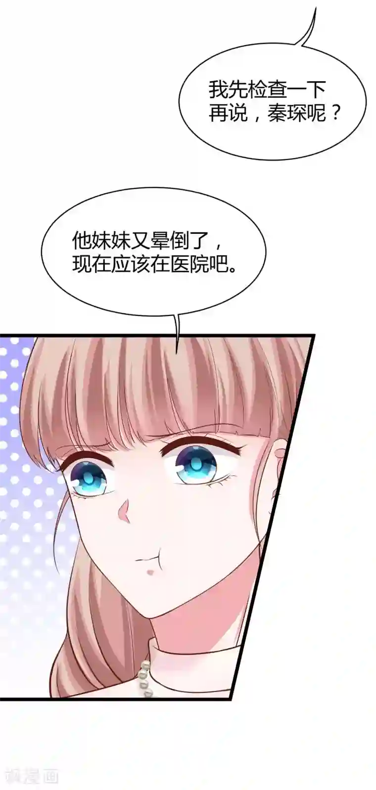 冰山总裁强宠婚第65话 我才不会吃直男的醋