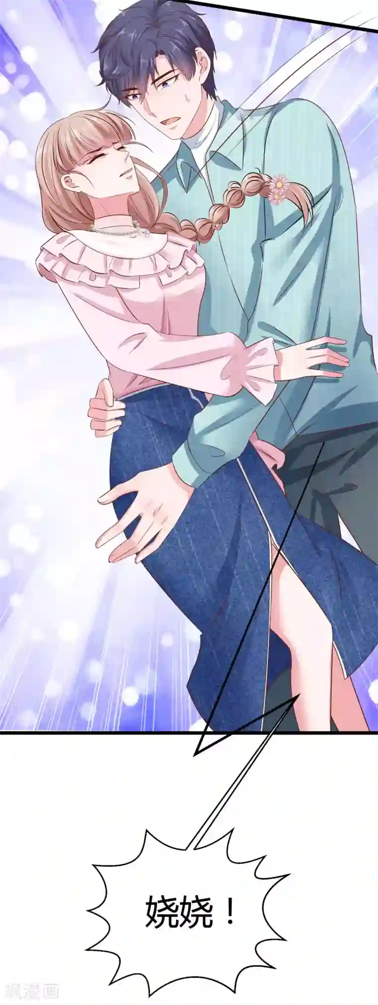 冰山总裁强宠婚第65话 我才不会吃直男的醋