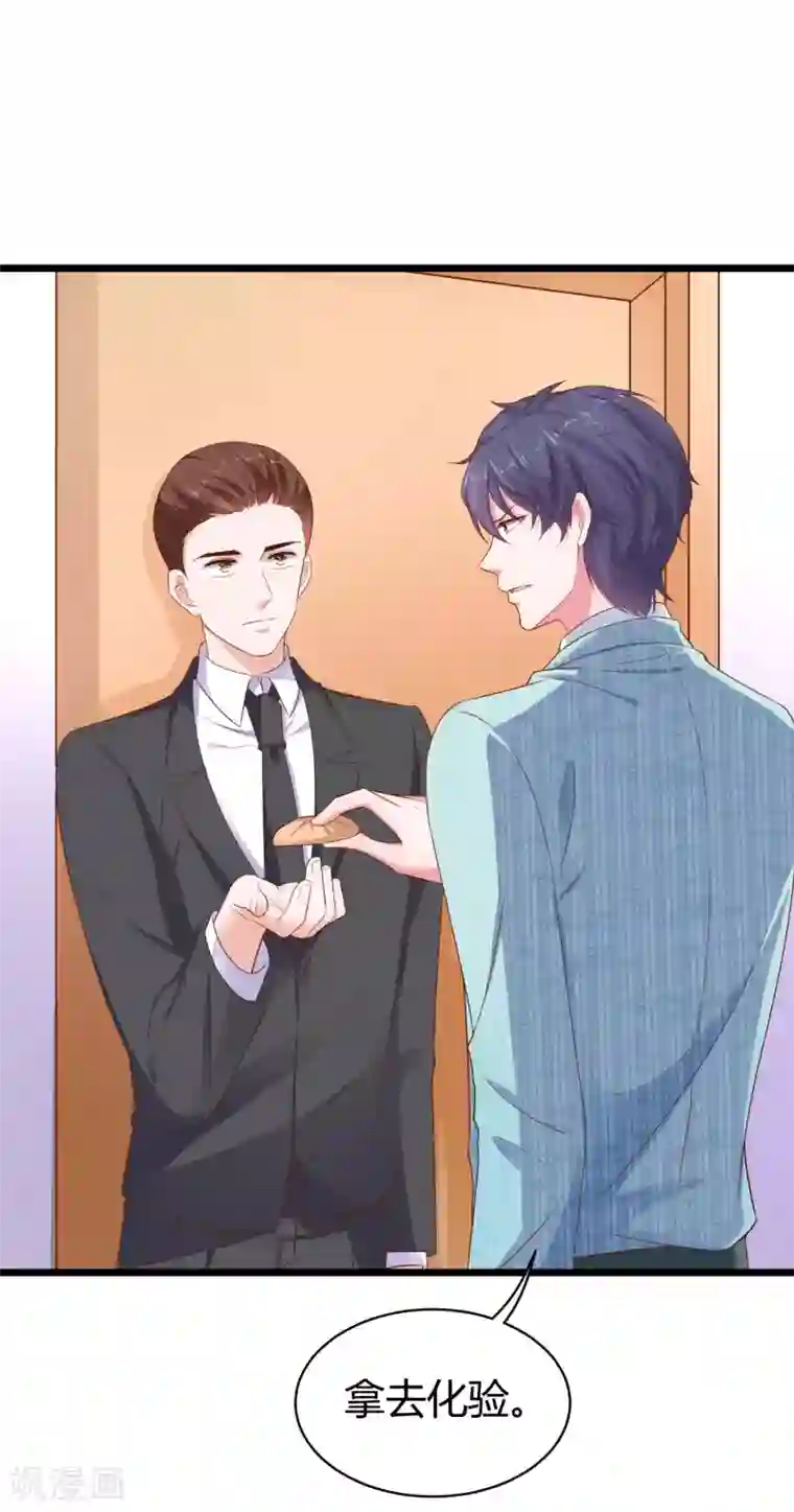 冰山总裁强宠婚第65话 我才不会吃直男的醋