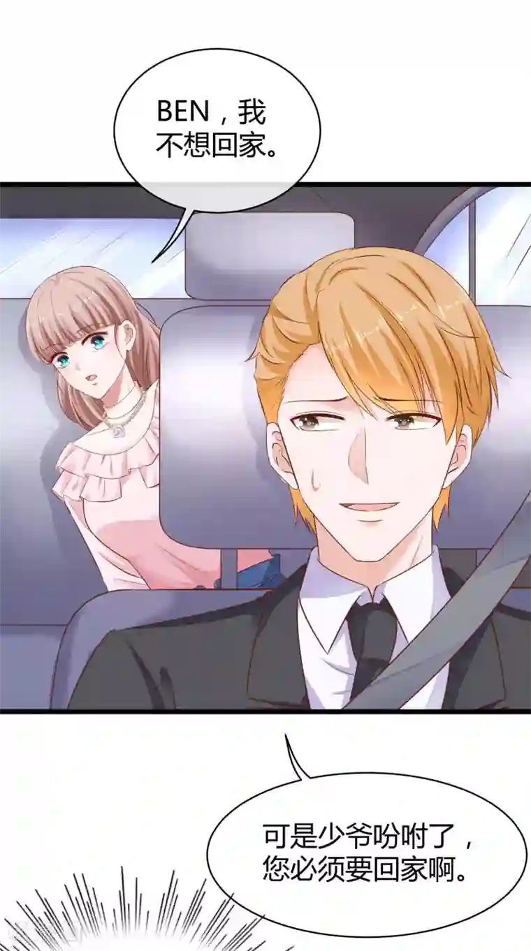 冰山总裁强宠婚第65话 我才不会吃直男的醋