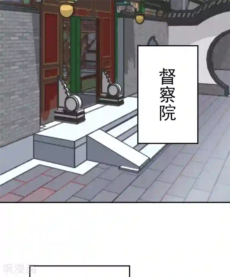 凰妃九千岁第79话 春闱