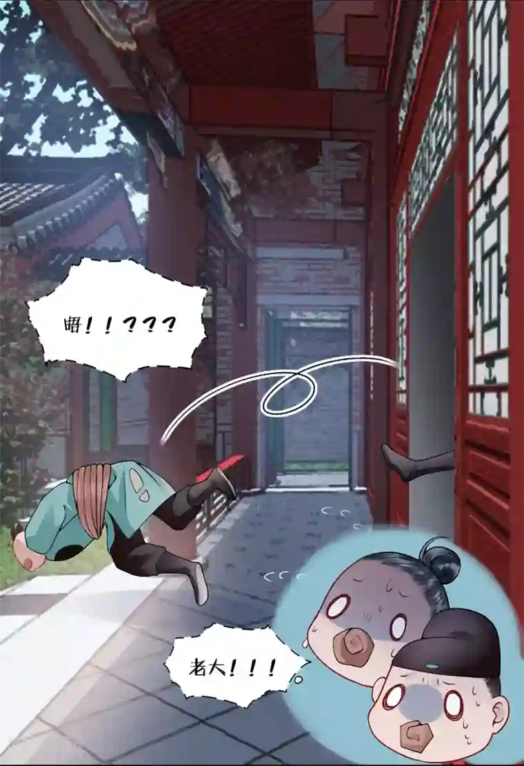 凰妃九千岁第79话 春闱