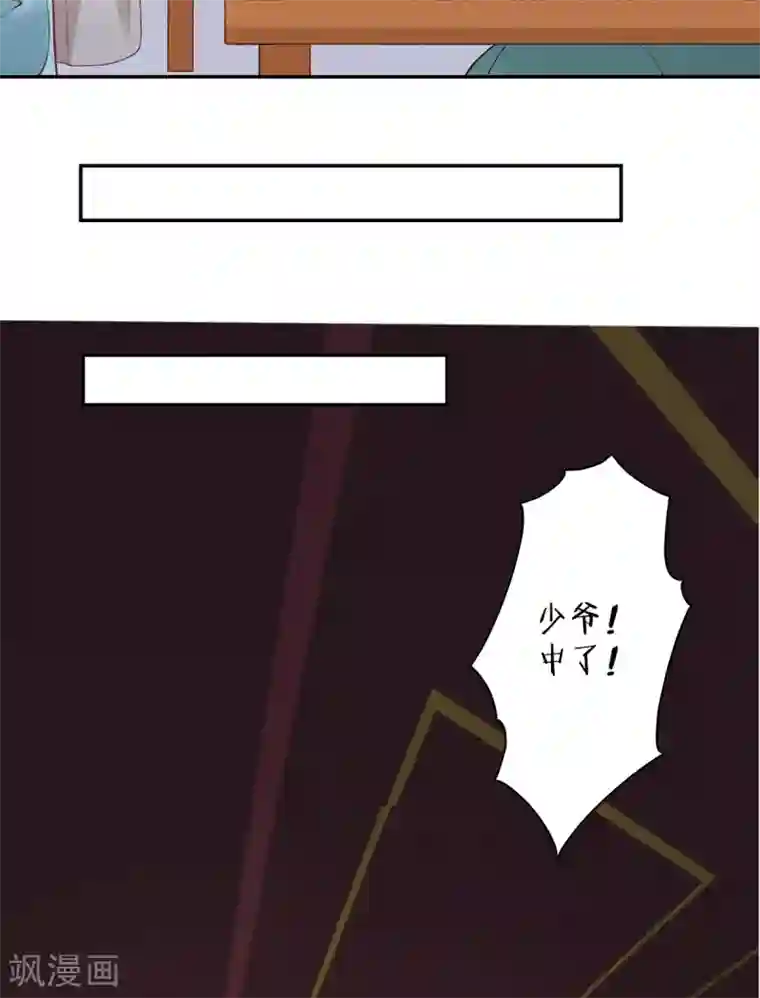 凰妃九千岁第79话 春闱