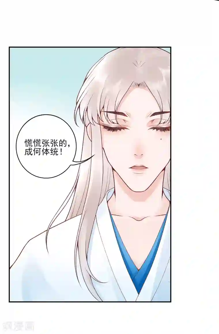 凰妃九千岁第79话 春闱