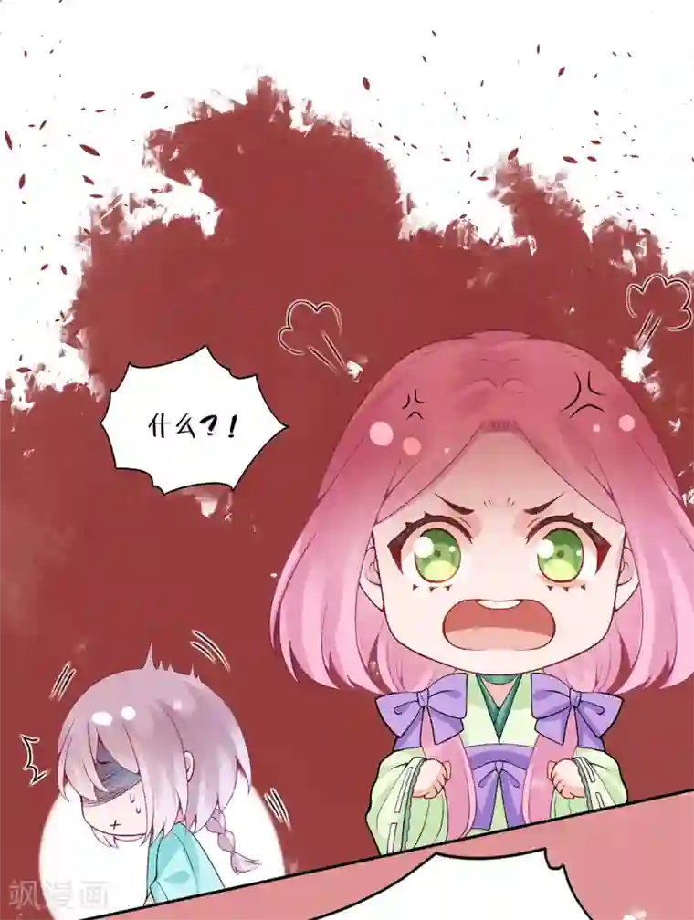 凰妃九千岁第79话 春闱