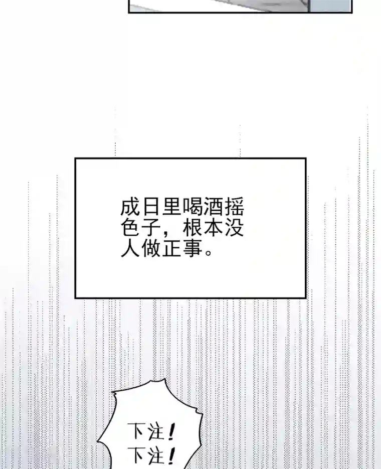 凰妃九千岁第79话 春闱