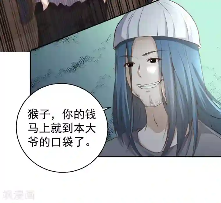 神级渔夫第67话 老板酒后易出事