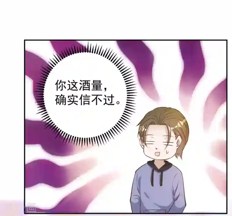 神级渔夫第67话 老板酒后易出事