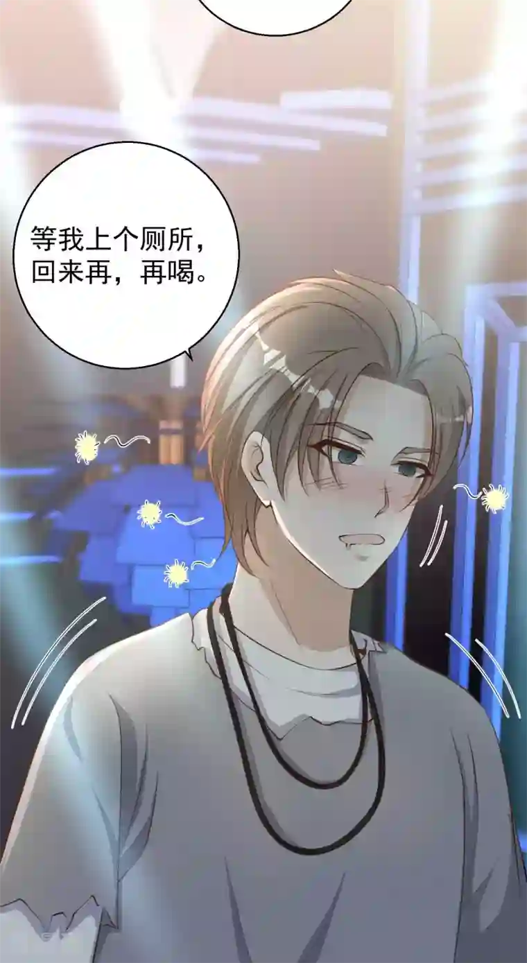 神级渔夫第67话 老板酒后易出事