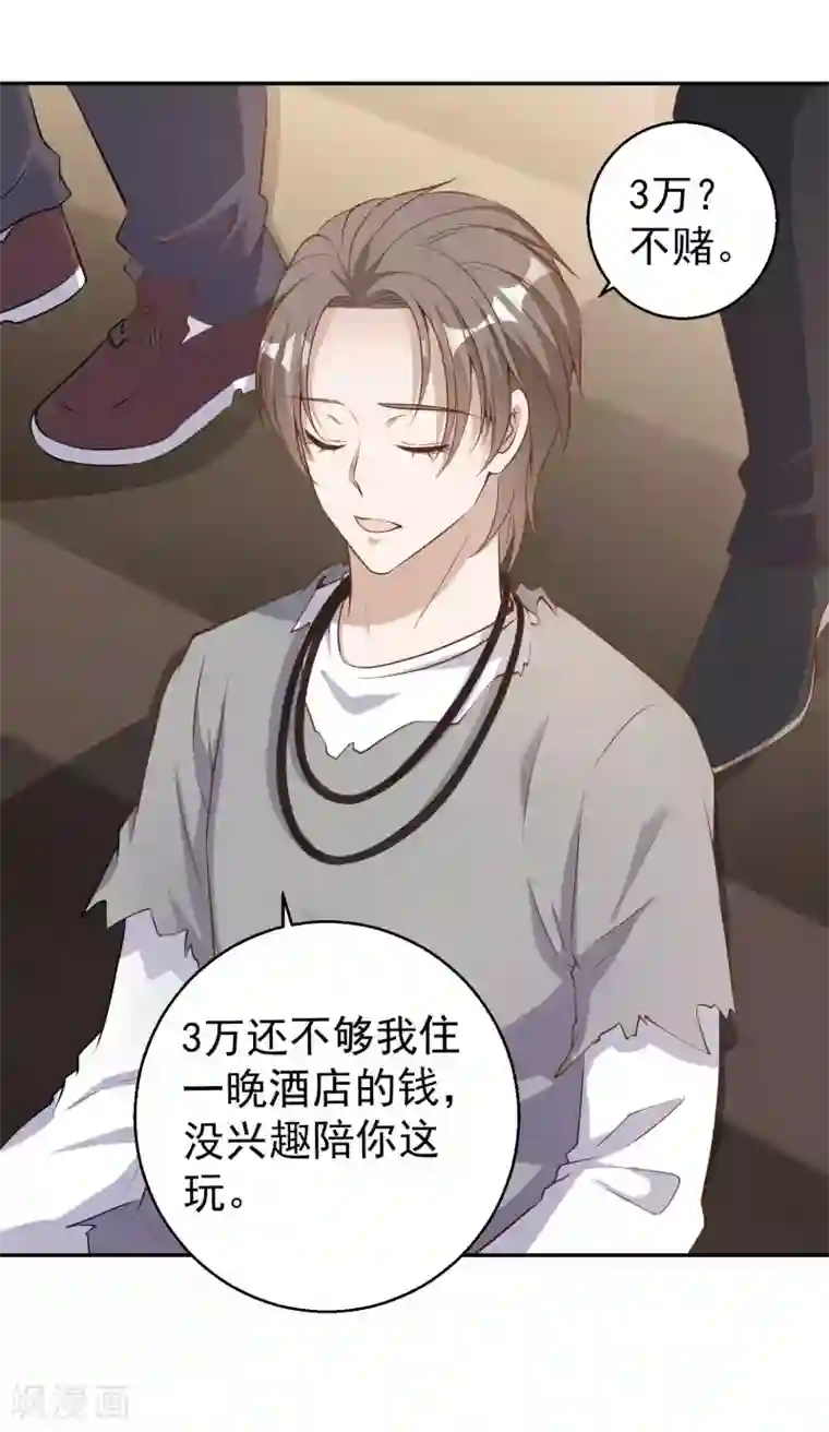 神级渔夫第67话 老板酒后易出事