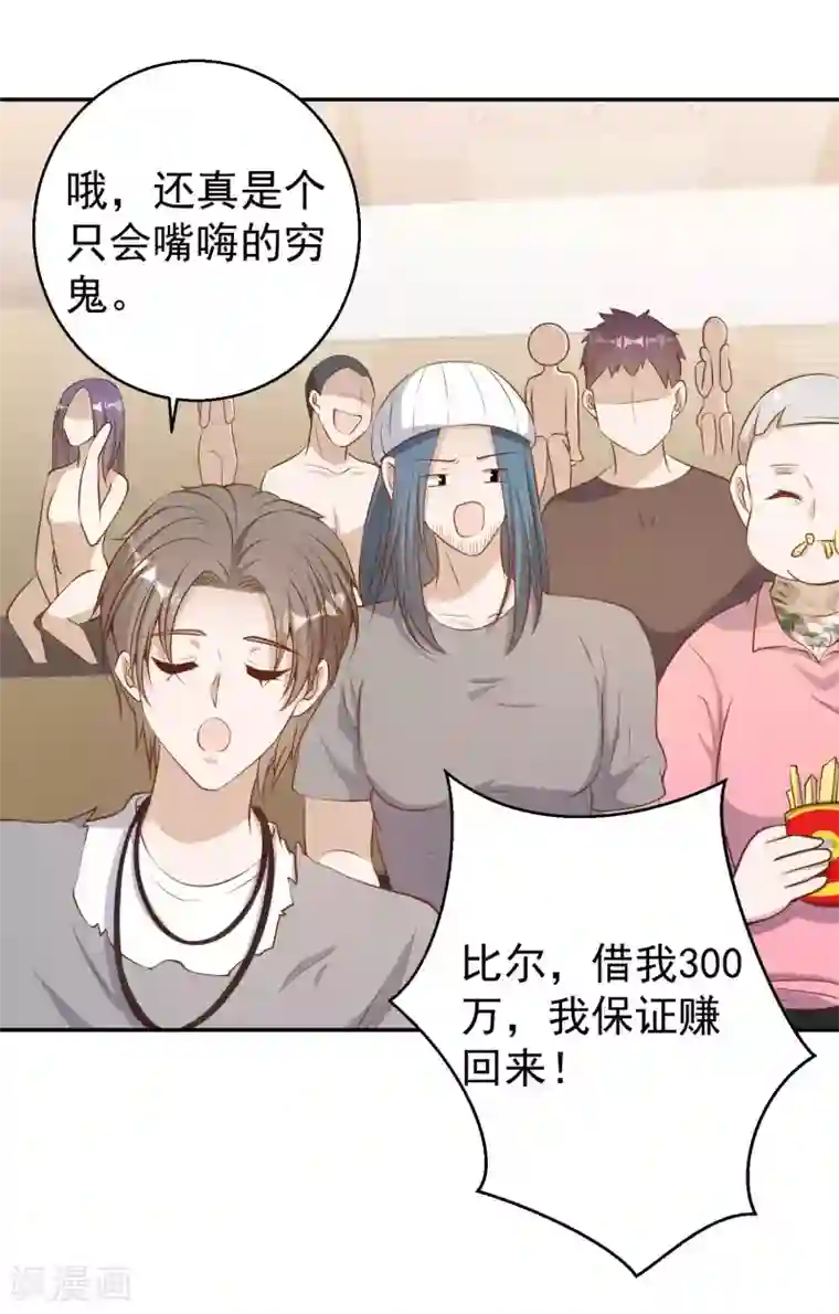 神级渔夫第67话 老板酒后易出事