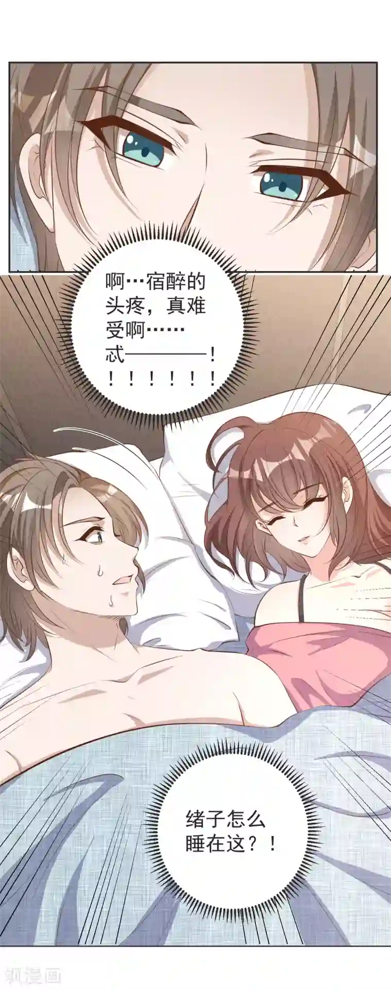 神级渔夫第68话 浪到破产了