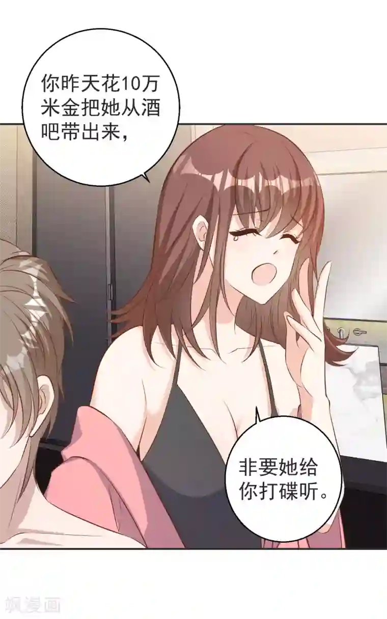 神级渔夫第68话 浪到破产了