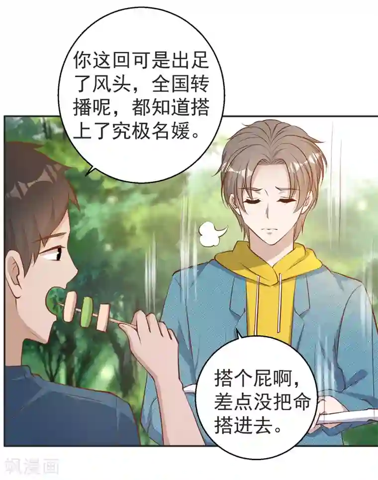 神级渔夫第68话 浪到破产了