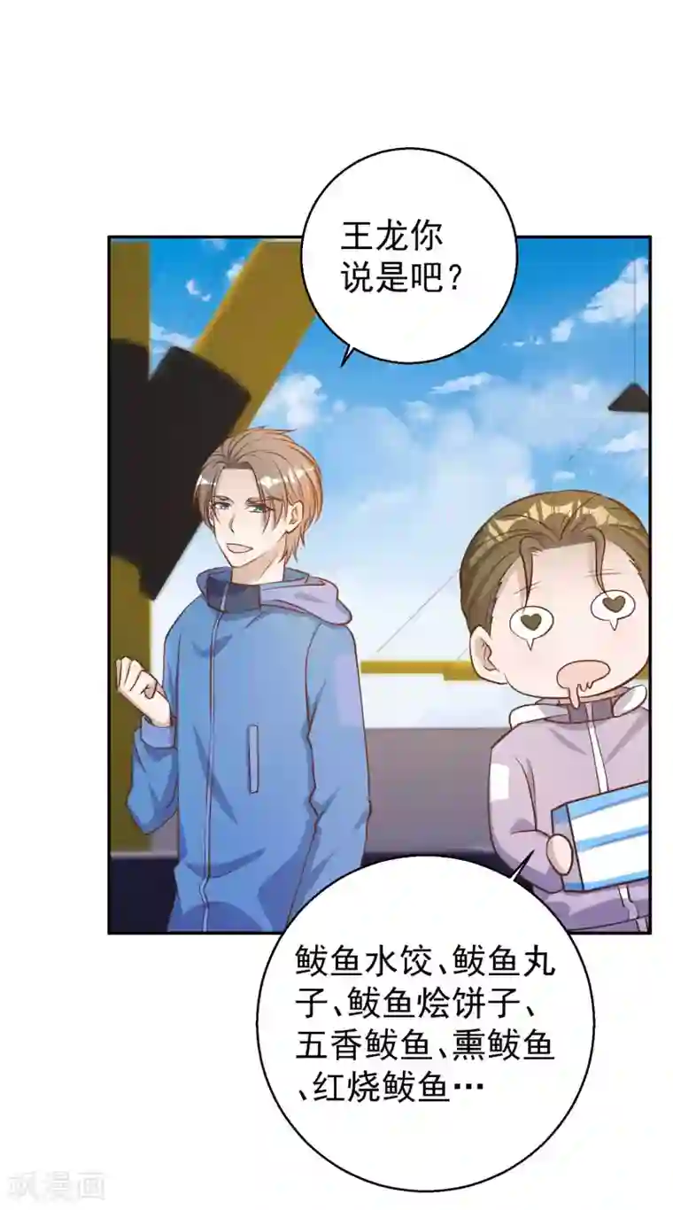 神级渔夫第69话 来票大的