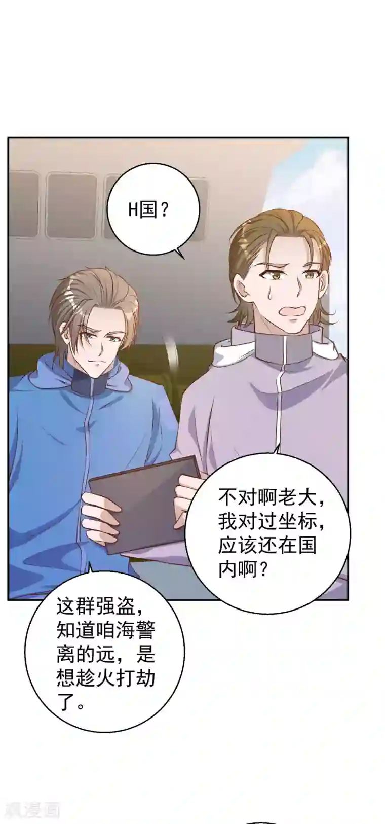 神级渔夫第69话 来票大的