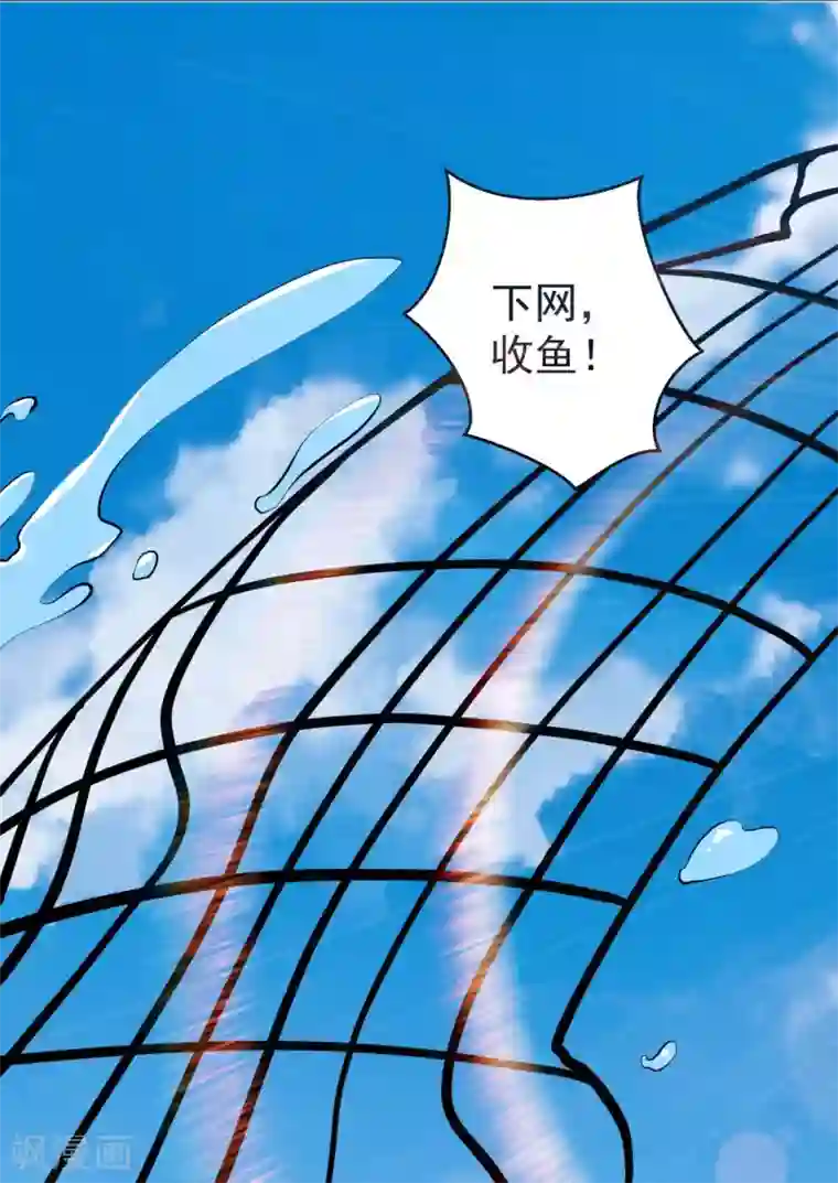 神级渔夫第69话 来票大的