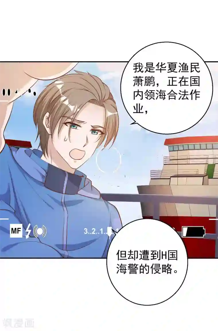 神级渔夫第69话 来票大的