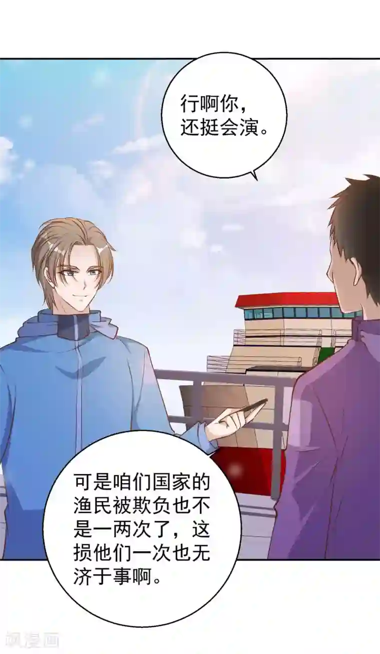 神级渔夫第69话 来票大的