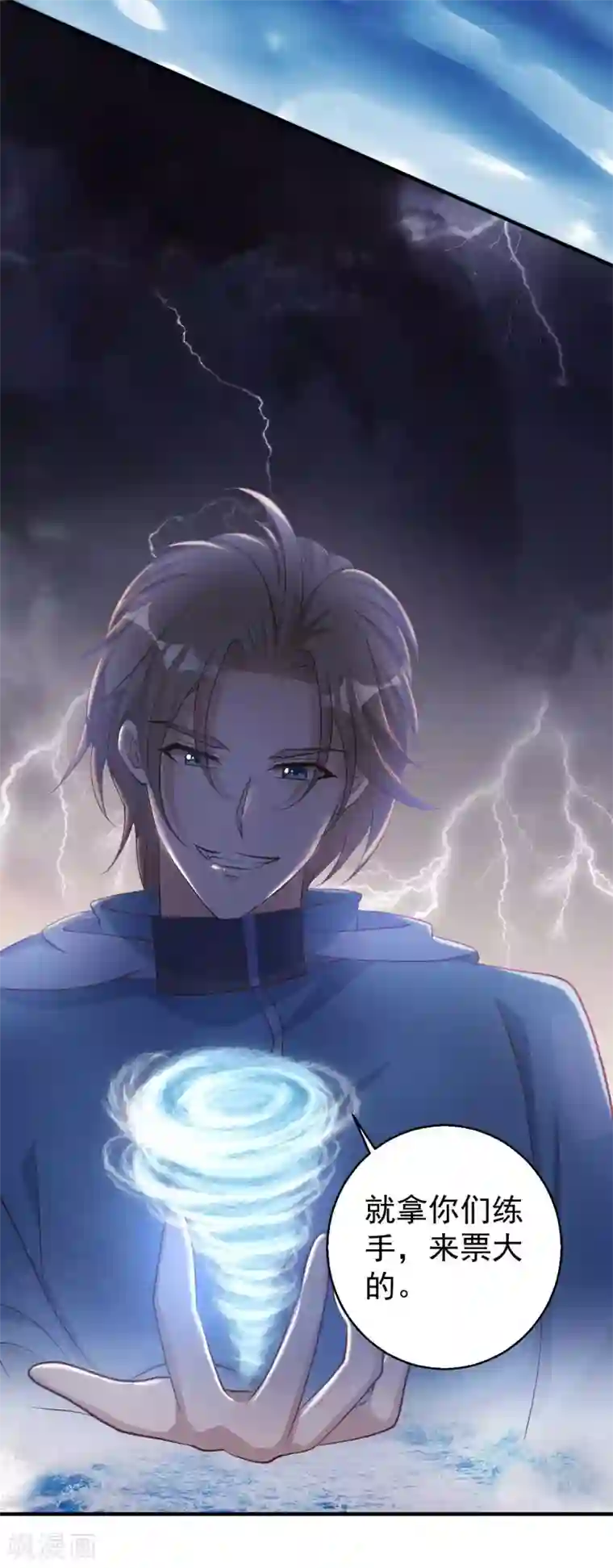 神级渔夫第69话 来票大的