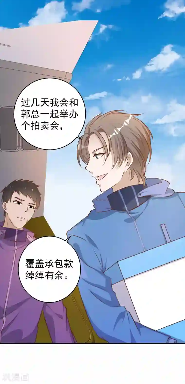 神级渔夫第69话 来票大的