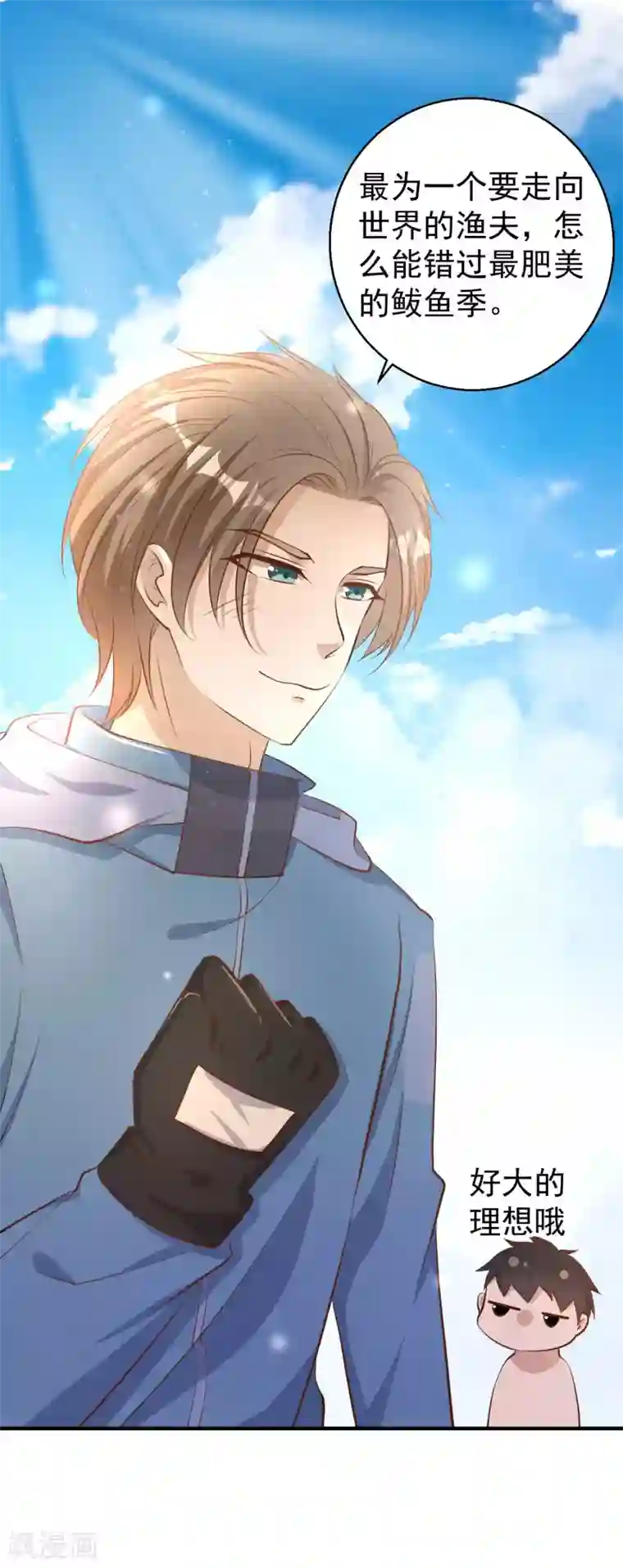 神级渔夫第69话 来票大的