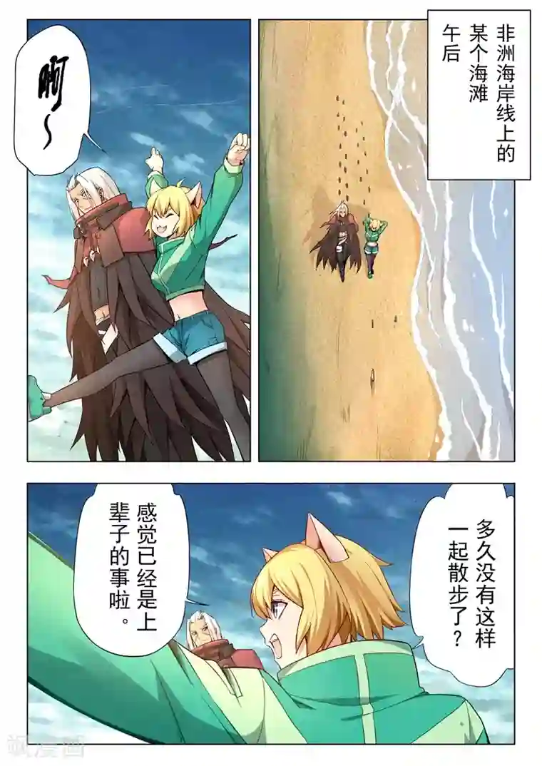 最后的召唤师第二季第7话8 救赎