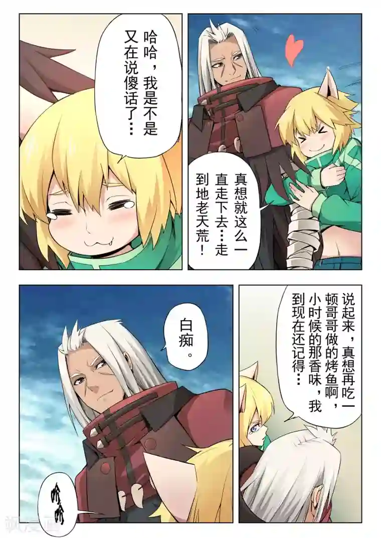 最后的召唤师第二季第7话8 救赎