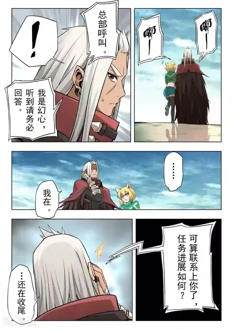 最后的召唤师第二季第7话8 救赎