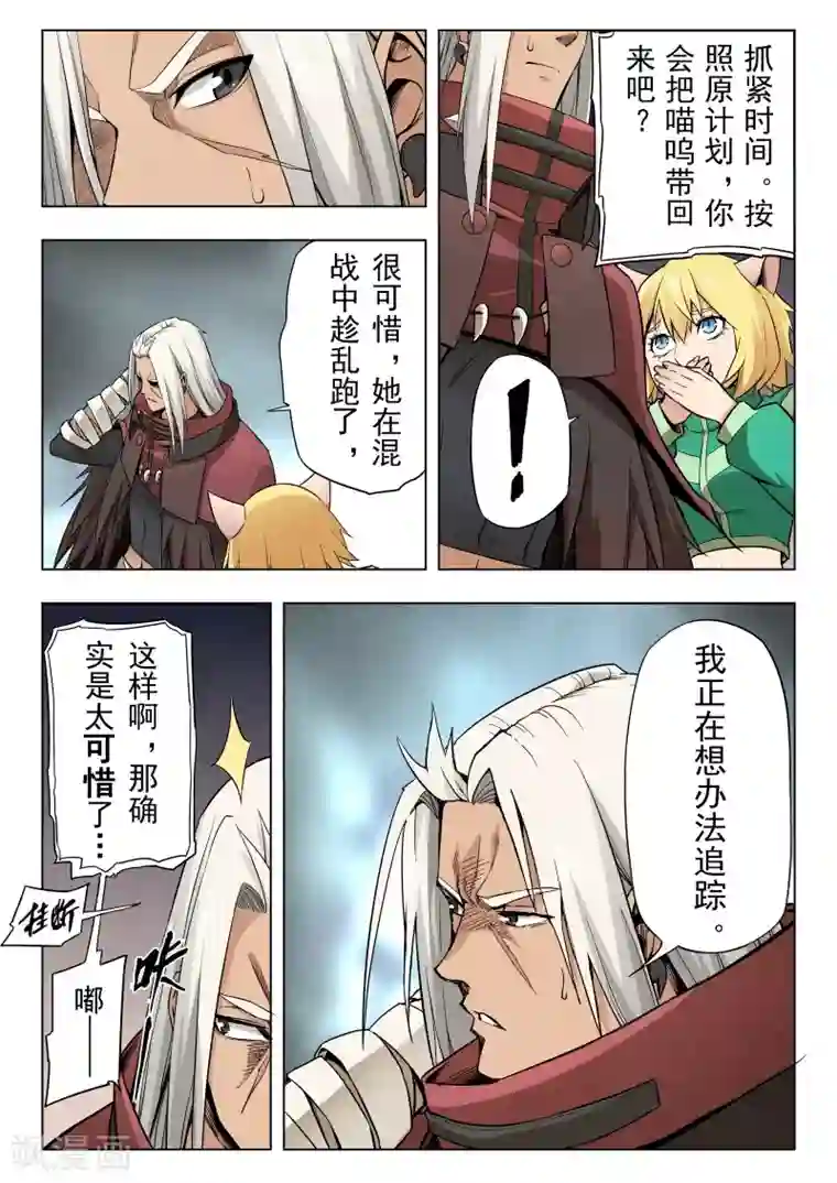 最后的召唤师第二季第7话8 救赎