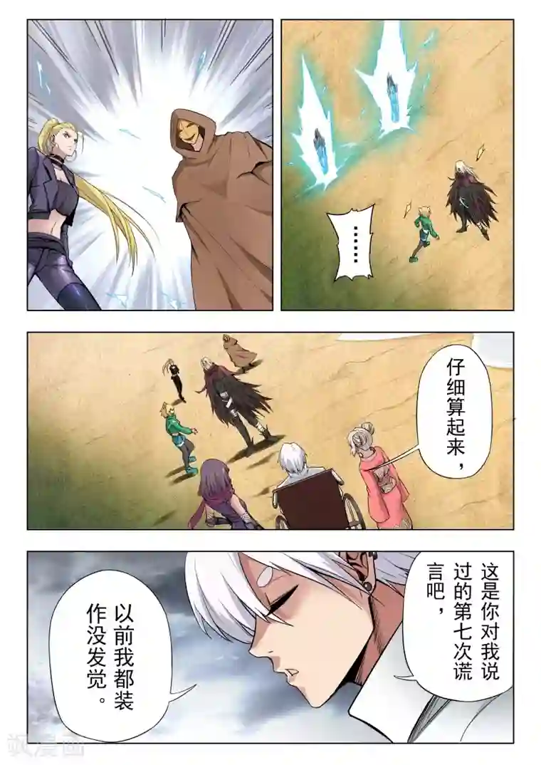 最后的召唤师第二季第7话8 救赎