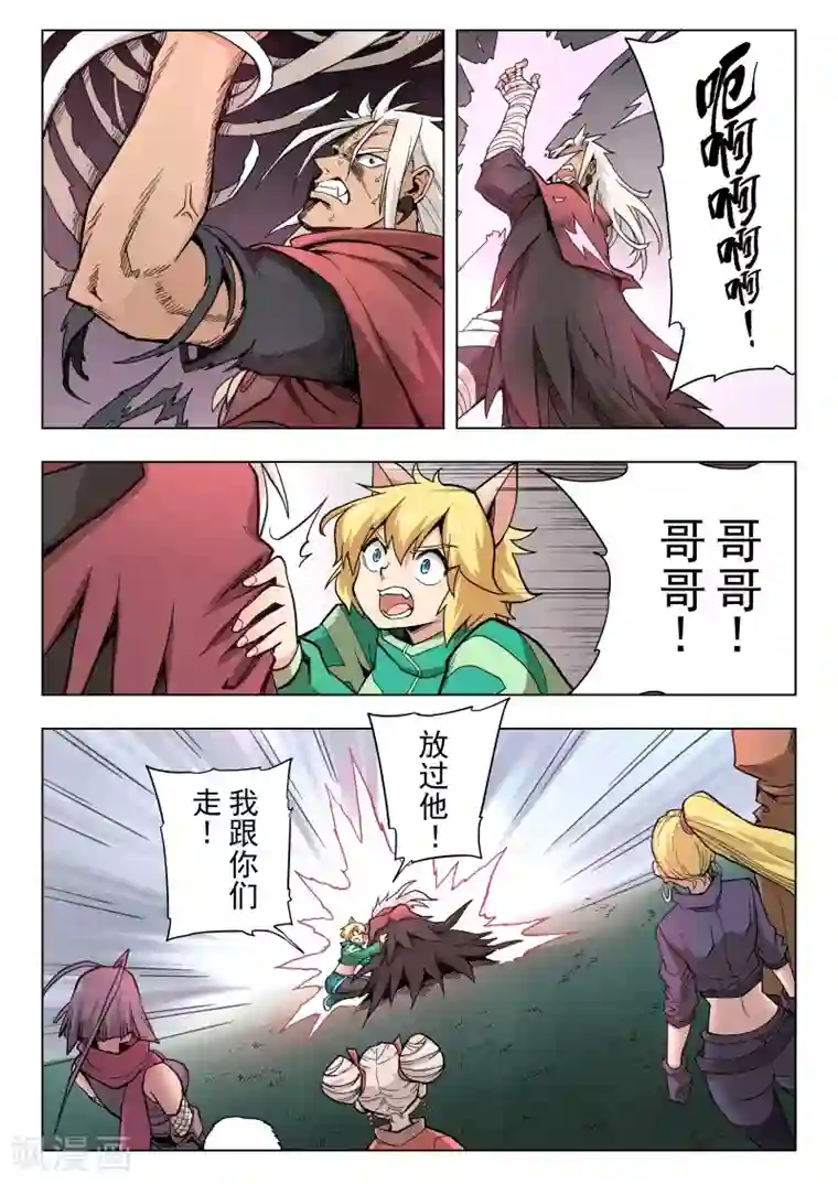 最后的召唤师第二季第7话8 救赎