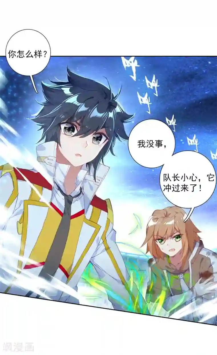 斗罗大陆3龙王传说第284话 斗兽场2