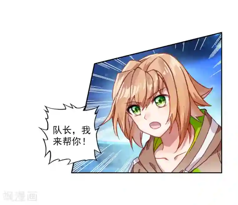 斗罗大陆3龙王传说第284话 斗兽场2