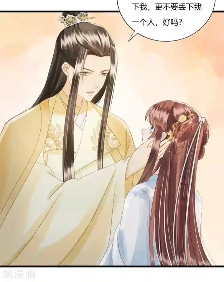 我的王爷三岁半第81话 陷之死地然后生